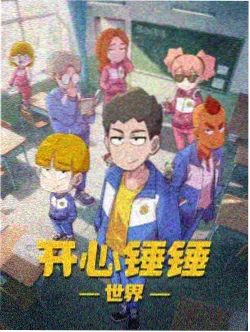 间谍过家家 电视剧免费高清